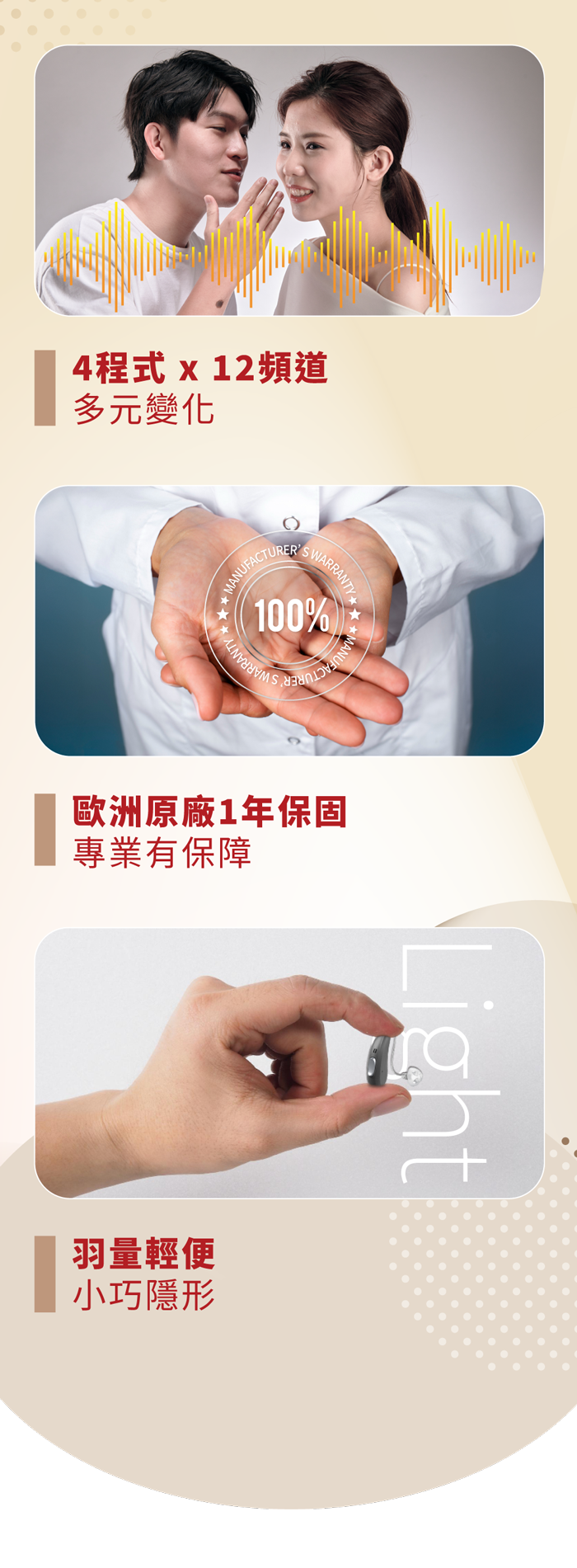 德國進口數位助聽器 單耳$14900，憑券完成聽力檢查加碼送 $2980 營養補給膠囊1盒！